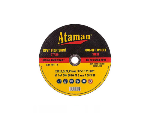 Диск відрізний по металу Ataman 230х2,0 мм