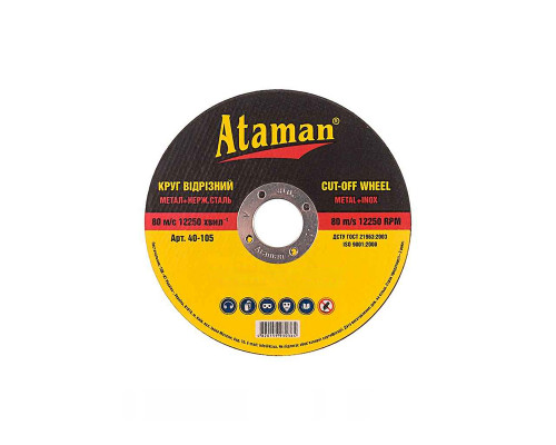 Диск відрізний по металу Ataman 300х3,0 мм